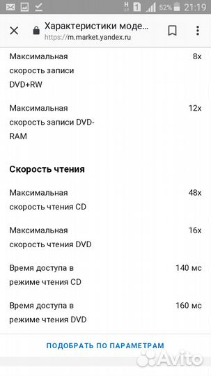 DVD привод, Оптический привод Sony