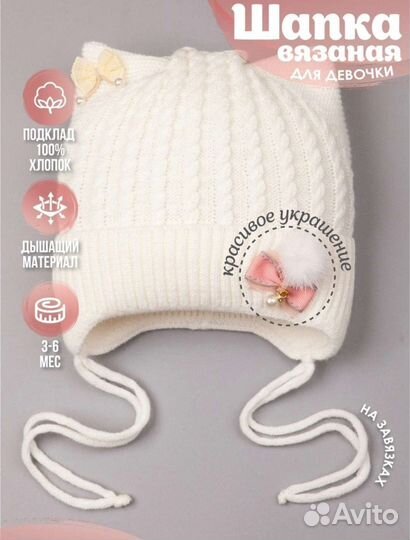 Шапка для девочки