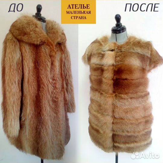 Чистка и покраска шубы, дублёнки, кожи - от профи