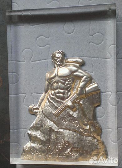 Плакетка Сталинград СССР