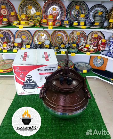 Афганский казан 10л двухцветный