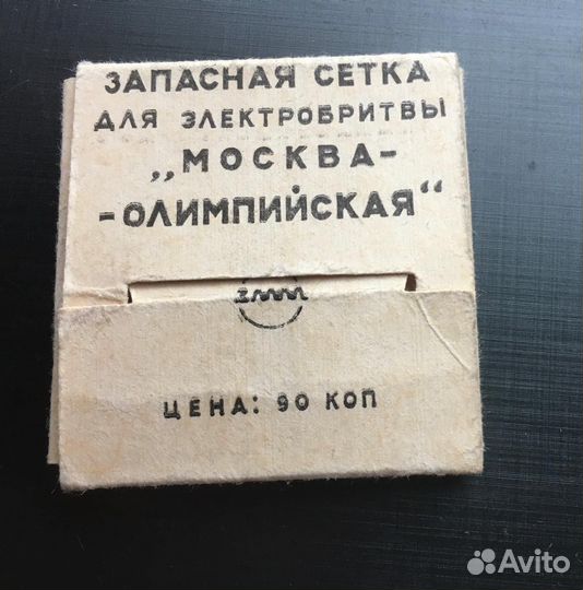 Сетка для электробритвы Москва СССР