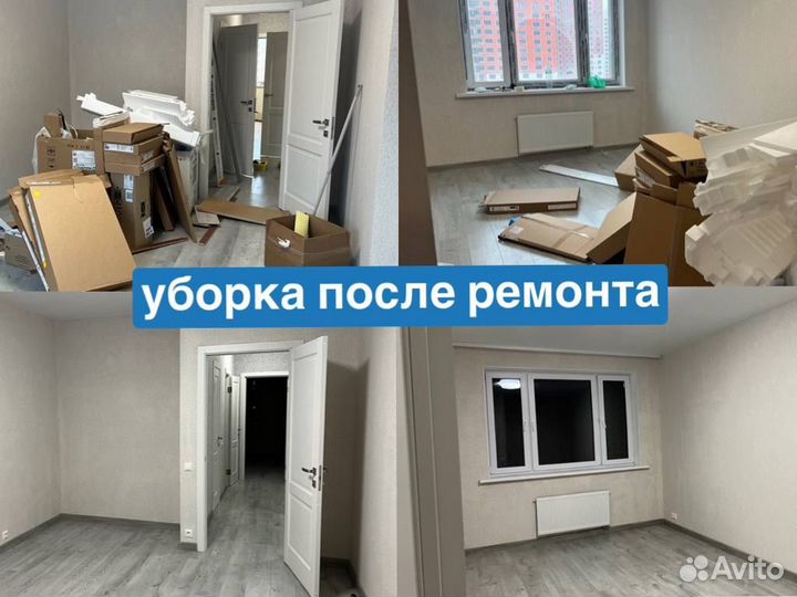 Уборка домов, квартир, помещений дезинфекция