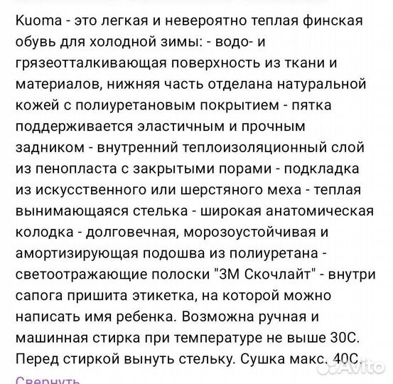 Валенки Kuoma 21