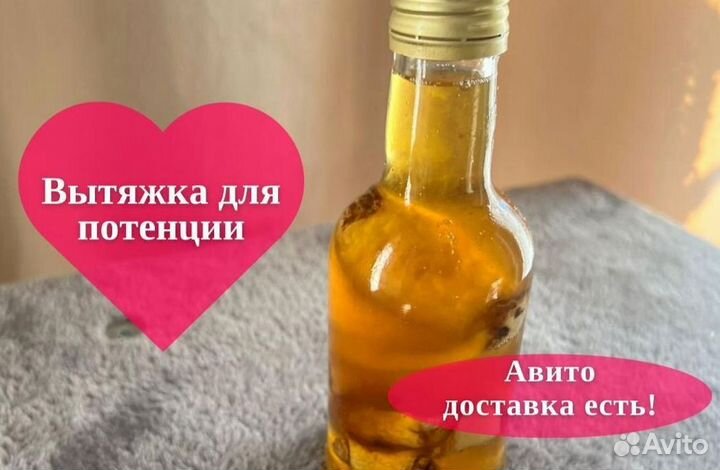 Подымающее масло для мужчин