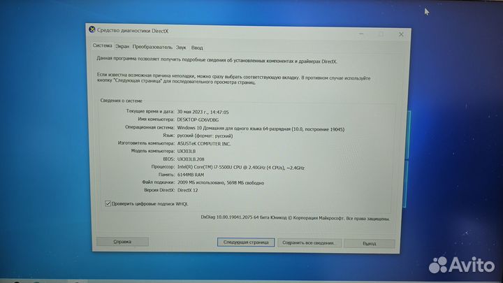 Ноутбук asus UX303L