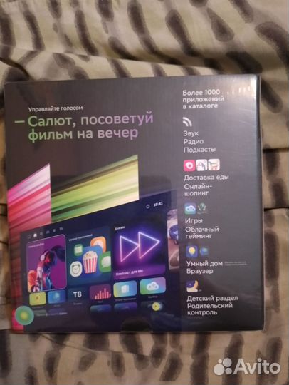 Смарт приставка сбербокс