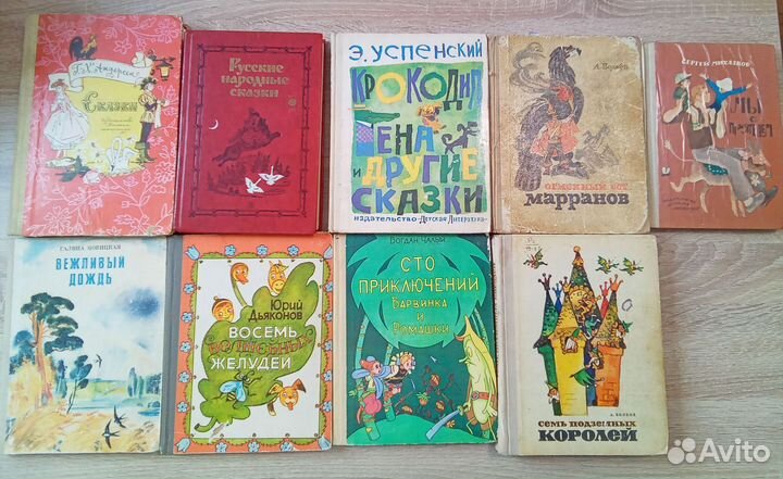 Советские детские книги