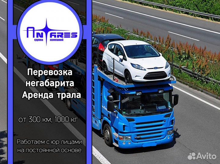 Грузоперевозки Негабарит Перевозка техники Трал