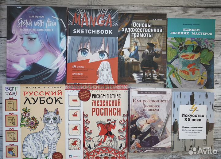 Книги по искусству, рисованию и о художниках