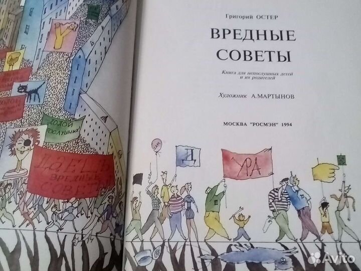Григорий Остер