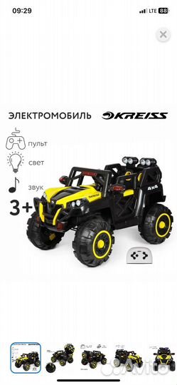 Электромобиль для детей
