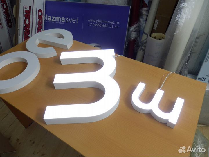 Объемные световые буквы