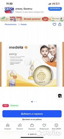Молокоотсос medela swing электрический