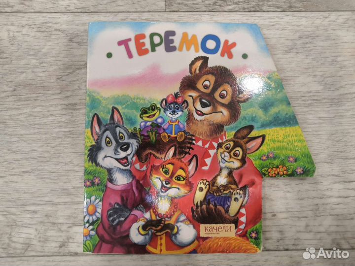 Книги для детей пакетом твёрдые страницы