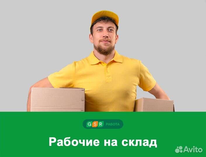 Рабочие на вахту. Проживание + Питание