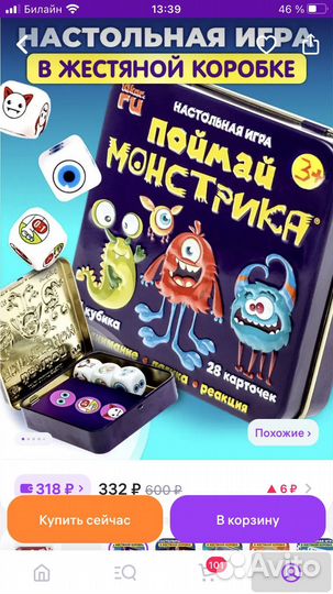 Игра настольная
