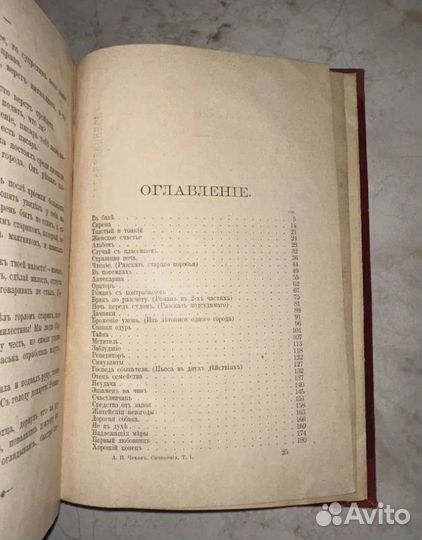 1901 Чехов (первое прижизненное издание)