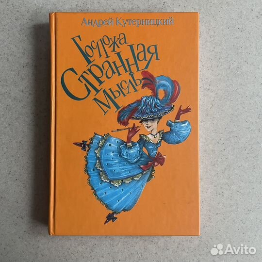 Детские книги на русском и английском языке