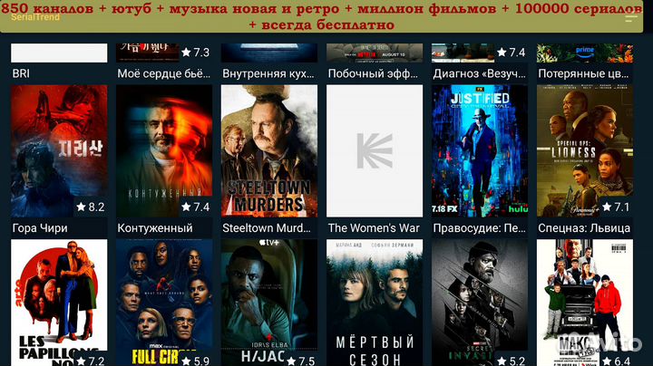 Приставка на 399 HD каналов, кино, сериалы, док