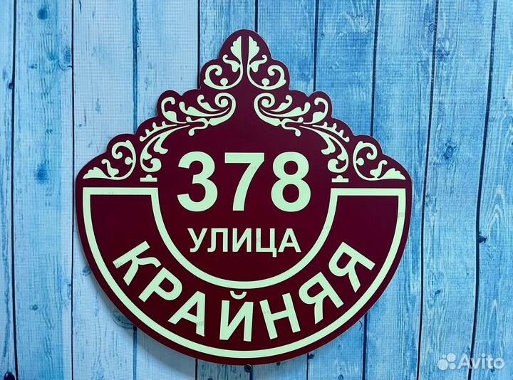 Изготовление табличек с индивидуальным дизайном