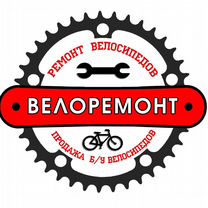 Ремонт и обслуживание велосипедов, Киреевск