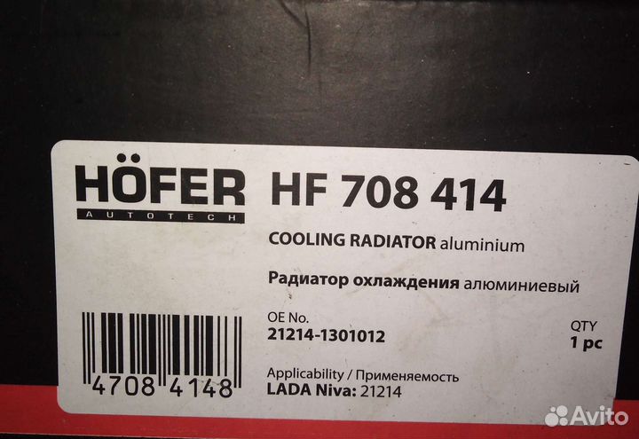 Радиатор на Ниву