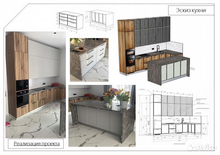 Мебель под заказ, проектирование