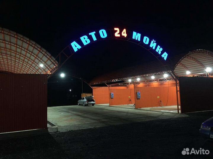 Мойки самообслуживания