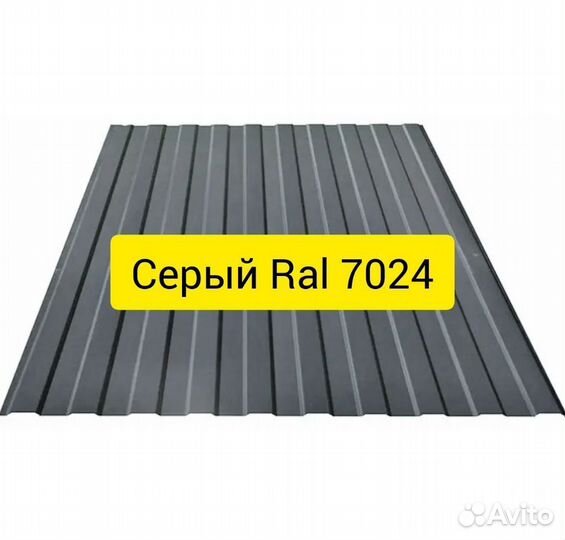 Профлист/профнастил Ral 7024 серый