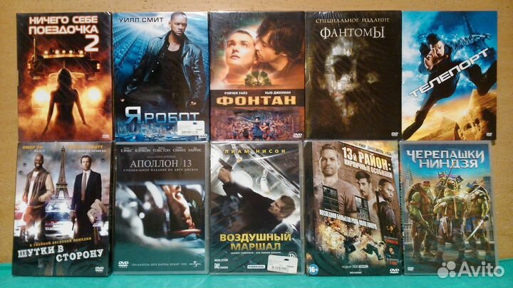 Фильмы на DVD. Разные жанры. Лицензия. Часть 2