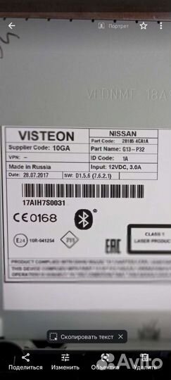 Мультимедиа nissan x-trail