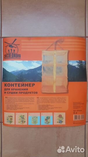 Сетка новая для хранения и сушки Экспедиция