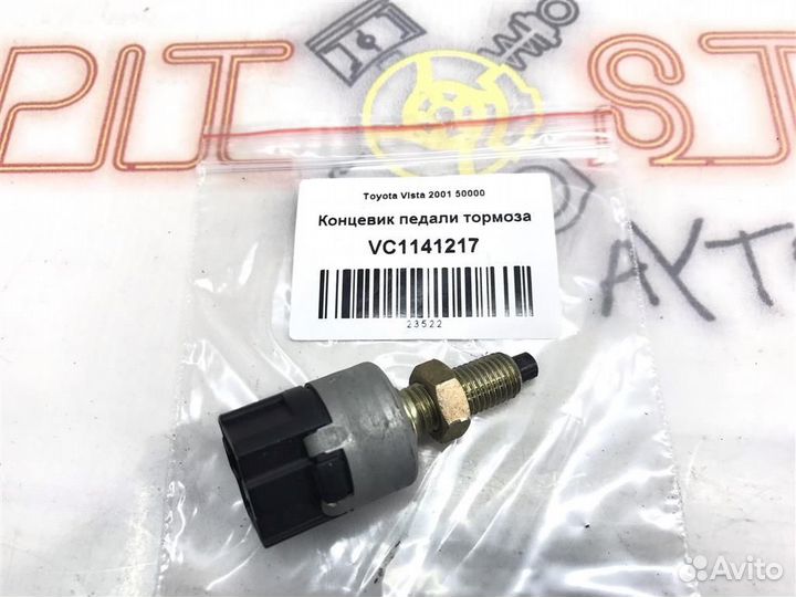 Концевик педали тормоза Toyota Vista (SV50) 2000