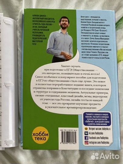 Егэ огэ биология обществознание алёна бриз/динаев