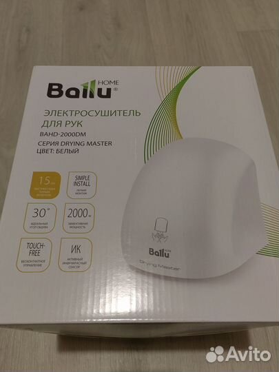 Электросушилка, сушка для рук Ballu