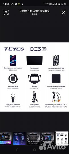 Магнитола Teyes CC3 2K 4*32GB 9.5