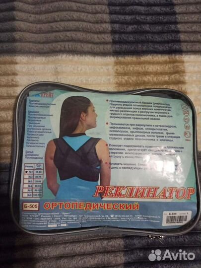 Корректор осанки детский