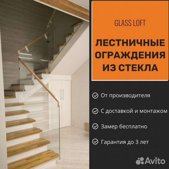 Перила для лестниц из стекла