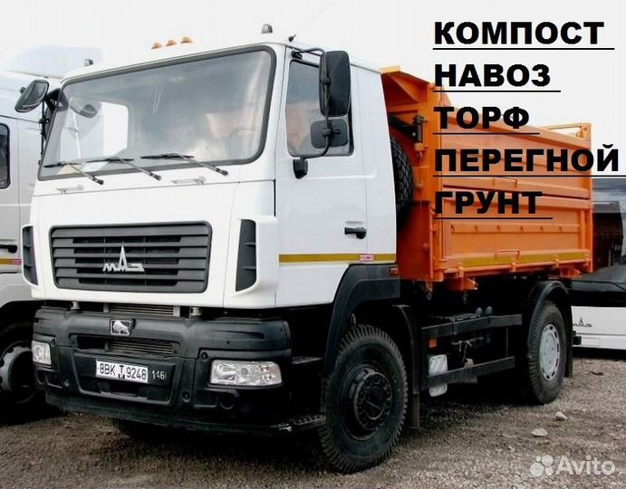 Компост. Навоз. Торф. Перегной. Грунт