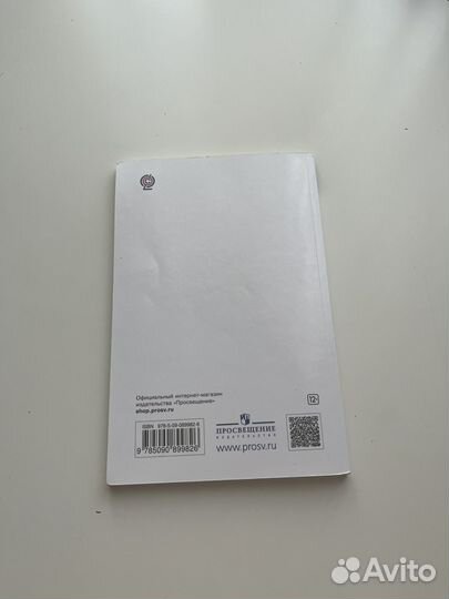 Физика, дидактические материалы 7 класс, Марон