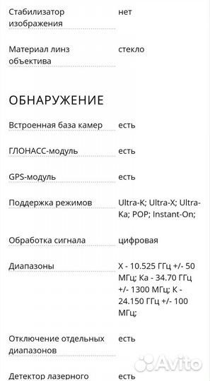 Видеорегистратор