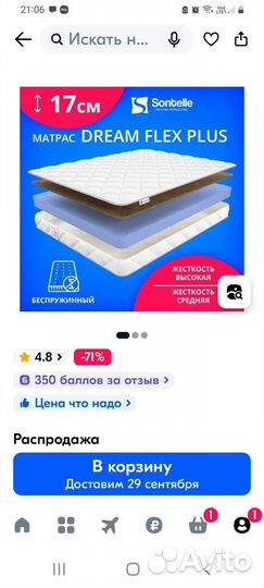 Продаётся матрас