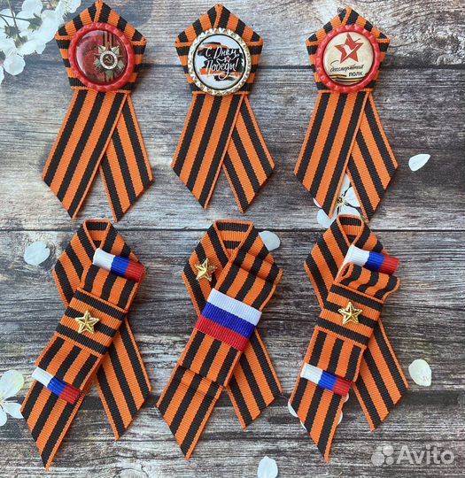 Георгиевская лента