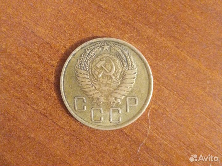 Монета 3 копейки 1956