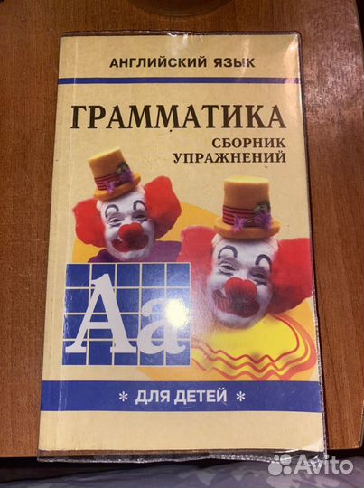 Грамматика по английскому языку для детей