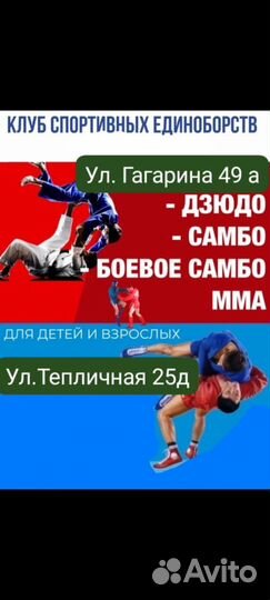 Тренировки по мма