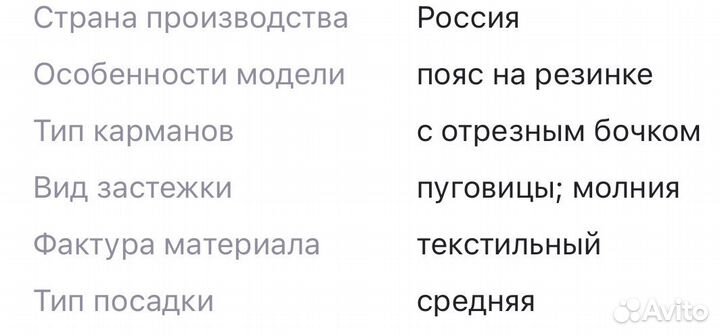 Брюки для мальчика 134 Stenser