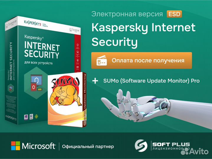 Антивирус Касперский Ключ