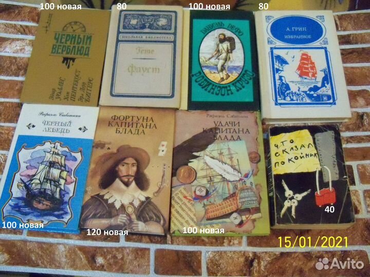 Книги интересные СССР 4